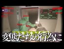 【UNDERWARD】欲望まみれの運営部＋αで廃病院めぐり【百鬼夜行組】