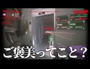 【UNDERWARD】プロ達(笑)の廃病院めぐり【百鬼夜行組】