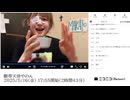 【実験機能の左右反転を使用】【ゆのんちゃん】「眼帯天使やのん」　③【2025/5/16】【第410回】