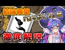 圧倒的対応力！プロも認めた結論デッキ『ありがとう』軸構築！