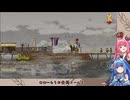 琴葉王国を建国するｱｶﾈﾁｬﾝpart3