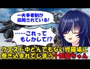 【モンハンワイルズ】クエスト中に修羅場に巻き込まれる十四狐ちゃん