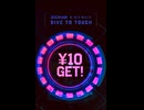 サントリー　ゾーン　ZONE  iTunes Amazon PayPay google ギフトカード　抽選
