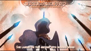 (YouTube再アップロード) [infinite eclipse X mlp (prequel) ] lunar rebellion (song by jyc row)