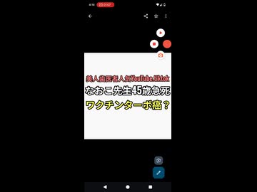 美人歯医者人気tiktok、YouTuberなおこ先生45歳という若さで子宮頸癌闘病　ワクチンターボ癌で急死か？