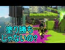 【日刊スプラトゥーン3】ランキング入りを達成したダイナモ使いのXマッチ実況プレイSeason10-74【Xパワー2539ガチエリア】