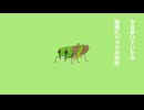 バッタ - 可不 【オリジナル曲】