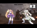 【Oblivion Remastered】クロワちゃんとおぶりま　Part3