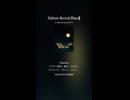 Hebrew Revival Blues３