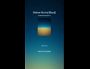 Hebrew Revival Blues５