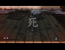 sc^イカれた生放送(SEKIRO)　１４－２