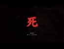 sc^イカれた生放送(SEKIRO)　１４－３