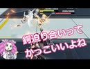 【星の翼】固定対戦５【四国めたん実況】