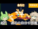 ずんだもんだらけ #2【時空運送】