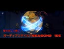 ガーディアンテイルズSEASON2　155　壁の向こう側1