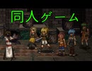 【同人ゲーム】FalseMyth2~愛憎のエゴイズム~[製品版]PART35