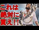 買わない理由はない！ヒューズの新スキン「シグネチャープリント」が神すぎる件！【プレステージスキン】【スーパーレジェンド】【コレクションイベント】【APEX LEGENDS/エーペックスレジェンズ】