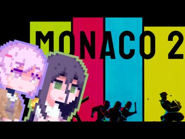 【Monaco2】どろぼう雫ちゃん#13