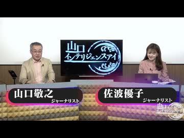 2025/05/14 山口インテリジェンスアイ有料放送部分_01_02_03限定配信