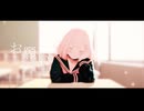 【Original】お願い feat.可不/点P