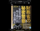 25・5・17　恐ろしや　罪務省　秘密警察
