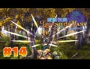 【ぽつぽつ実況 #14】妖精【聖剣伝説LoM】