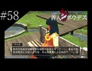 〔極限脱出 善人シボウデス〕青年、脱出ゲームに挑む part58
