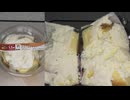 セブンイレブンの増量祭でクリームが1.5倍に増量したふんわりクリームシフォンを食べました。　#セブンイレブン #増量祭 #クリームシフォン  Japan convenience store food