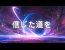 輝け B☆DASH - オリジナル曲