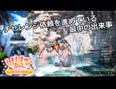 【SYNDUALITY Echo of Ada】Part46 チャレンジ依頼を進めている最中の出来事【COEIROINK実況】