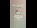 音楽作ってみた♯∞【対策対応版/ 歌詞表示あり】