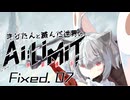 きりたんと滅んだ世界のAILIMIT無限機兵Fixed.07