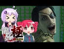 [龍が如く極]ゆかりんとテトさんが伝説の男の物語を語る pt10[結月ゆかり＆重音テト]