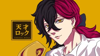 【手描きあくねこ】  天才ロック