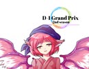 【MUGEN】D-1グランプリ　2nd　-2