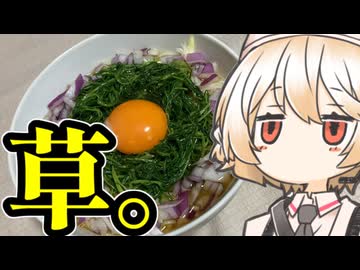 おかひじき【ナースロボ】