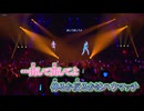 【ニコカラ】はうまっちわーるど (Live Ver.)[MonsterZ MATE]_ON Vocal パート分け有