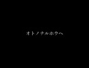 《本人歌唱》SnowMan渡辺翔太／オトノナルホウヘ