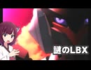 初めてのダンボール戦機WARS実況part4