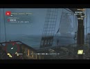 #29-4 （ﾓ;・∀・） 再生数１０以下なので船襲って無理やり見せます Switch 【アサシンクリード４】