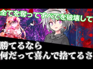 人殺しの幻想入り＃18「敵に堕ちる怪力乱神」【ゆっくり茶番劇】