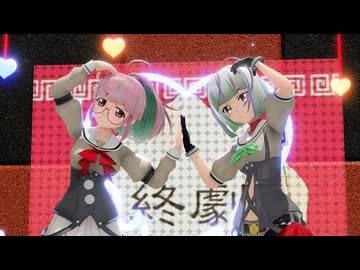 【MMD艦これ】～竹と梅でいーあるふぁんくらぶ～