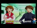 【実況】真実の愛を求めてToHeartPart40