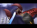 【FF8】26周年という中途半端なタイミングで遊んでみよう　Part18【初見実況】