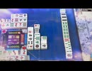 【152戦目】ゆきゆきてMJAC【5月:ラス回避】
