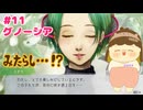 #11  オトメ好きやが、ジナもツボ❁【 初見プレイ 】みたらし好きなんだってよｷｭﾝ 【 人狼 】