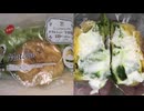 セブンイレブンのたっぷりホイップの宇治抹茶のダブルシューを食べました。　#セブンイレブン #ダブルシュー #宇治抹茶  Japan convenience store food