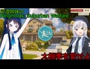 彩澄姉妹と遊ぶ隣人の家を破壊するゲームpart24（NEIGHBORS: Suburban Warfare ）（彩澄りりせ＆彩澄しゅお＆桜乃そら＋双葉湊音実況）