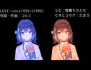 【宮舞モカたち】LOVE ~since1999~（浜崎あゆみ & つんく）カバー