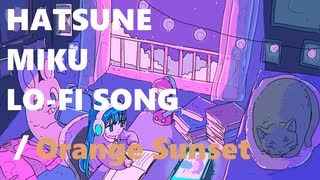 オレンジ・サンセット___○___/ 初音ミク【Chill BGM】